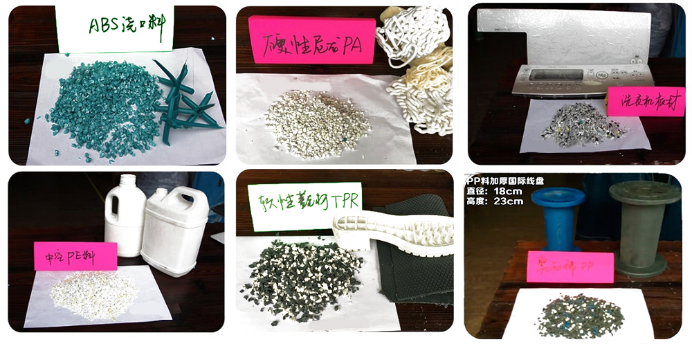 塑料青青草下载网址粉碎效果